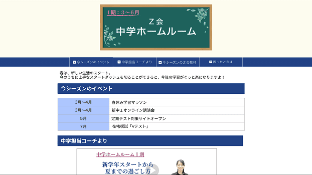 Z会　要点ブック　定期テスト対策　国語・数学・理科・社会(歴史・地理)・英語