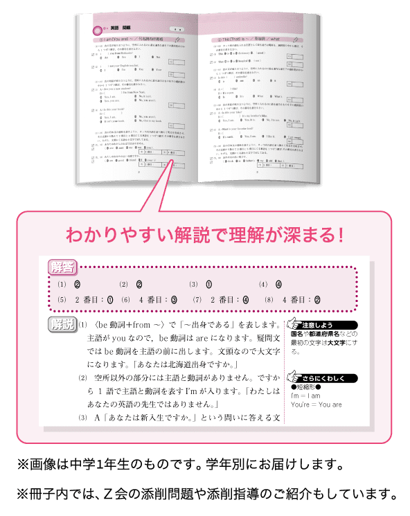 わかりやすい解説で理解が深まる!