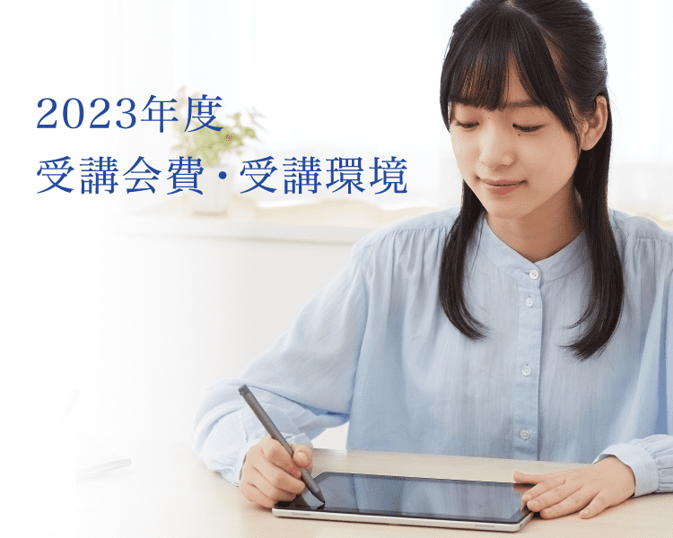 美品！Z会中学生講座タブレット　ガイド・充電器付き！