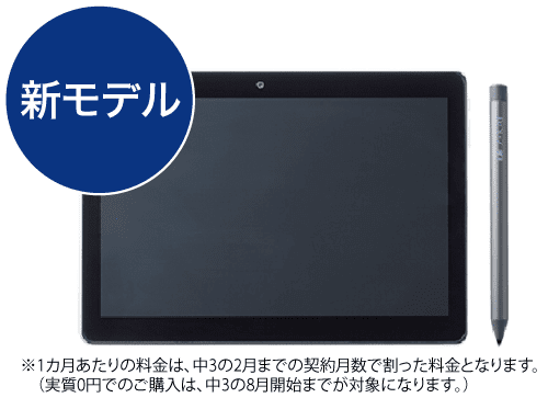 中学生タブレットコース 受講会費・受講環境 - Ｚ会の通信教育 中学生