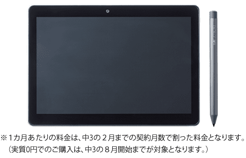 中学生タブレットコース 2023年度 受講会費・受講環境 - Ｚ会の通信 ...