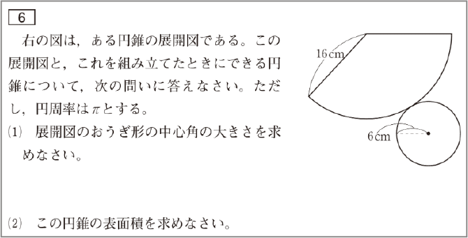 高校入試の早期対策にも対応