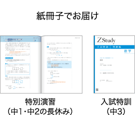 【お値下げしました。未記入！】Ｚ会 中学生テキストコース 作文 中３ お値下げしました。未記入！】Z会 中学生テキストコース 作文 中3
