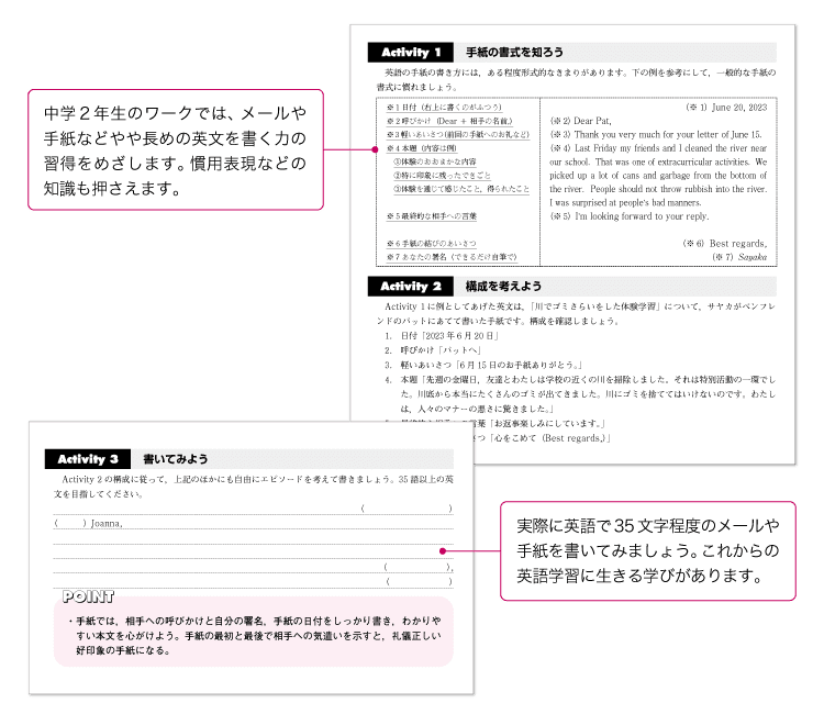 英語Writingワーク中2生