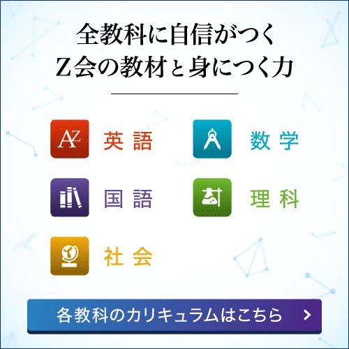 カリキュラム