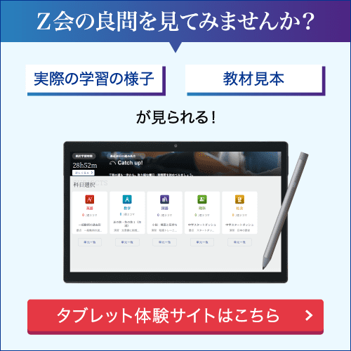 タブレット体験サイト