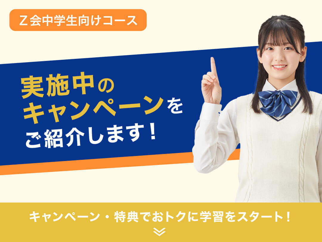 最新のキャンペーンのご案内