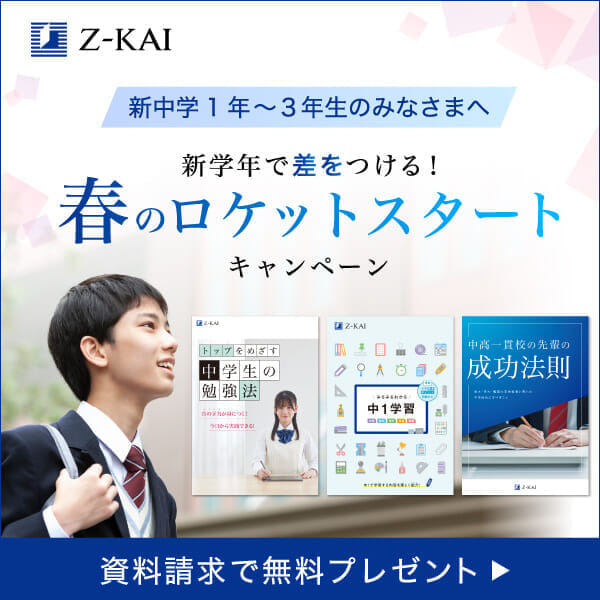 春の資料請求キャンペーン