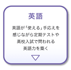 ＜選べる2つの英語＞英語へ