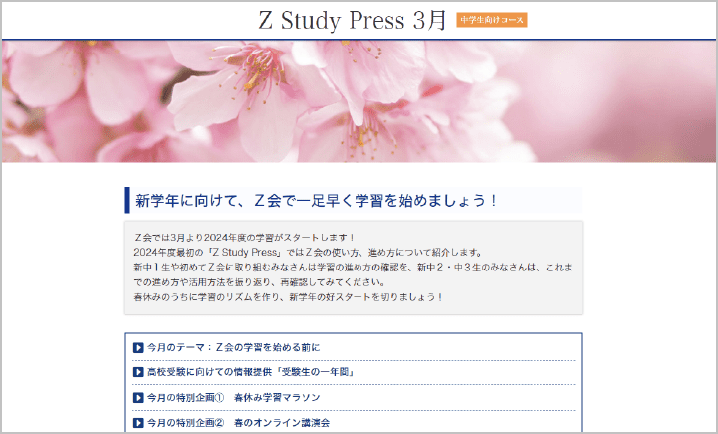 Ｚ Study Press