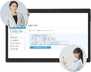 質問相談