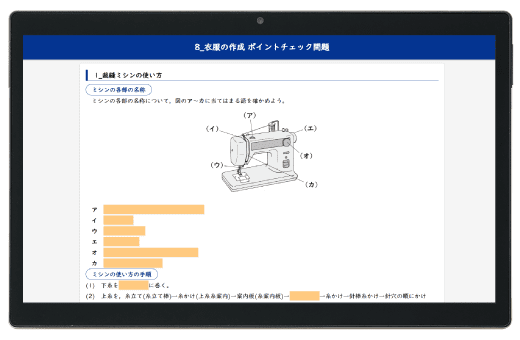 実技4技能マスターBOOK