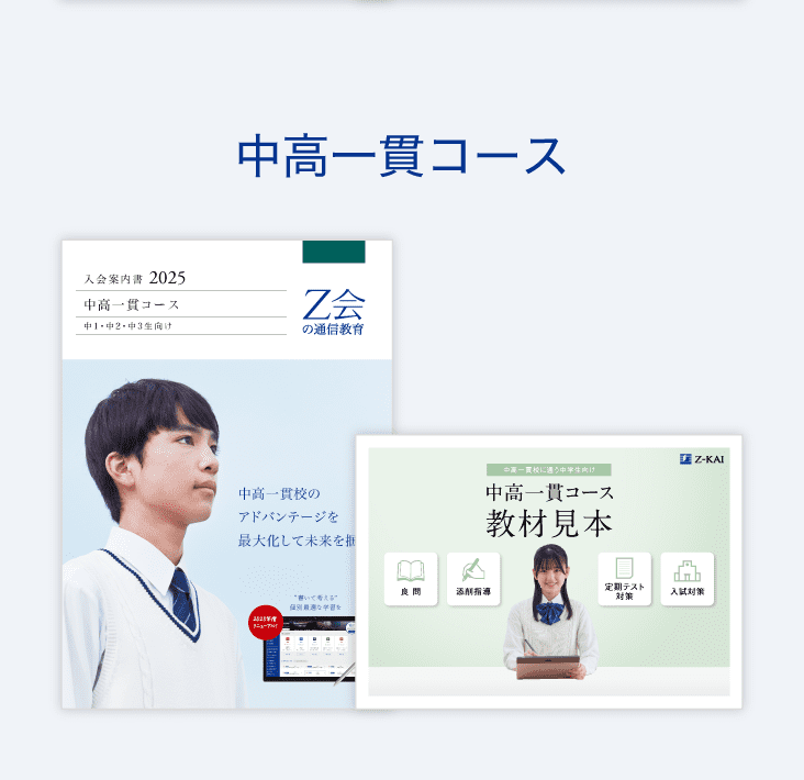 資料請求