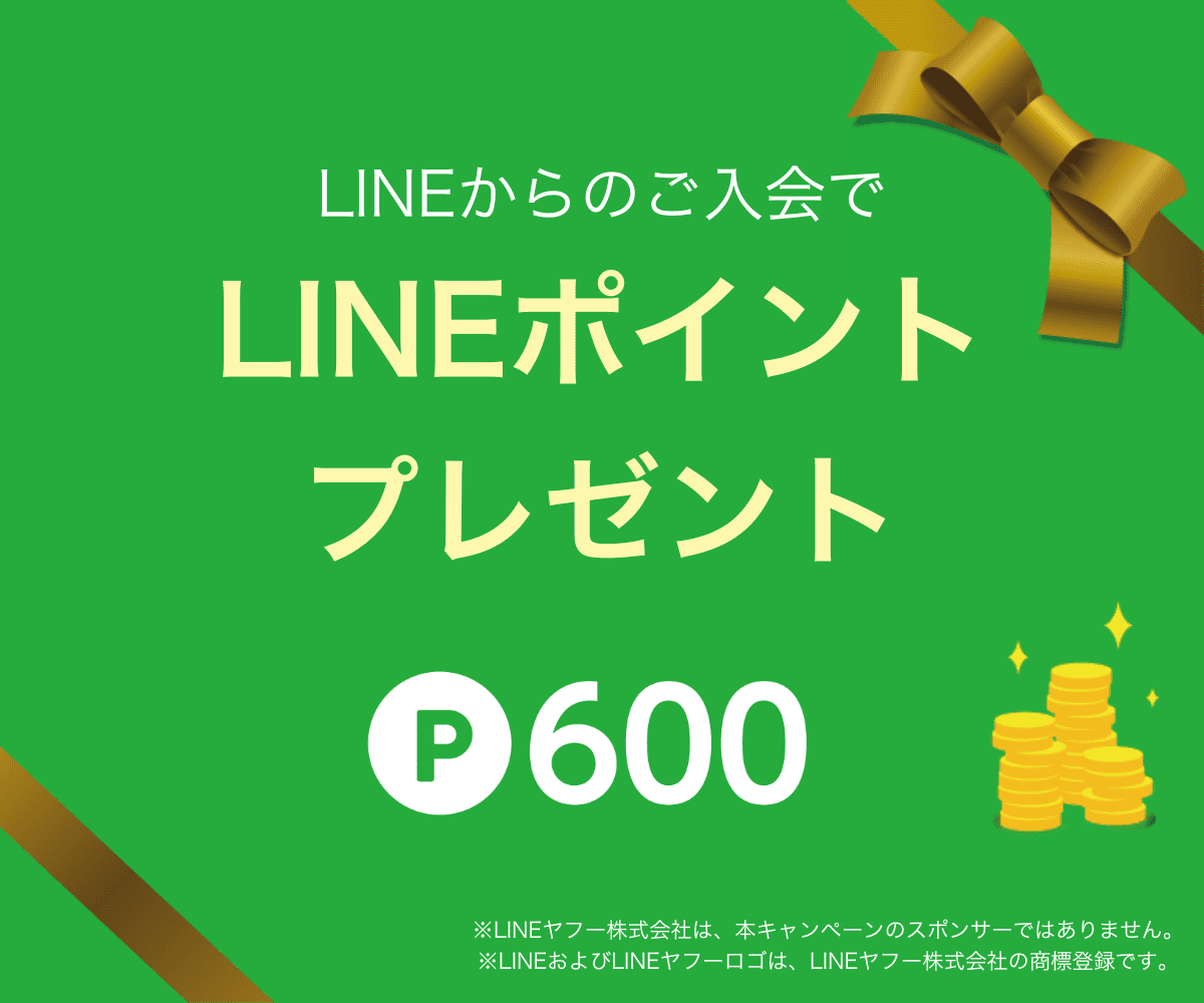 最新のキャンペーンのご案内