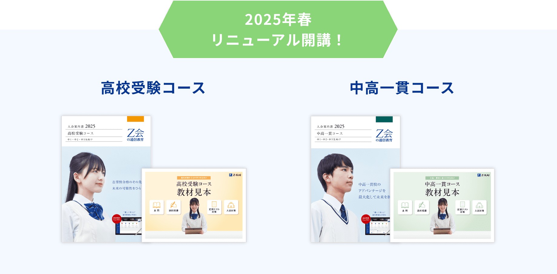 資料請求