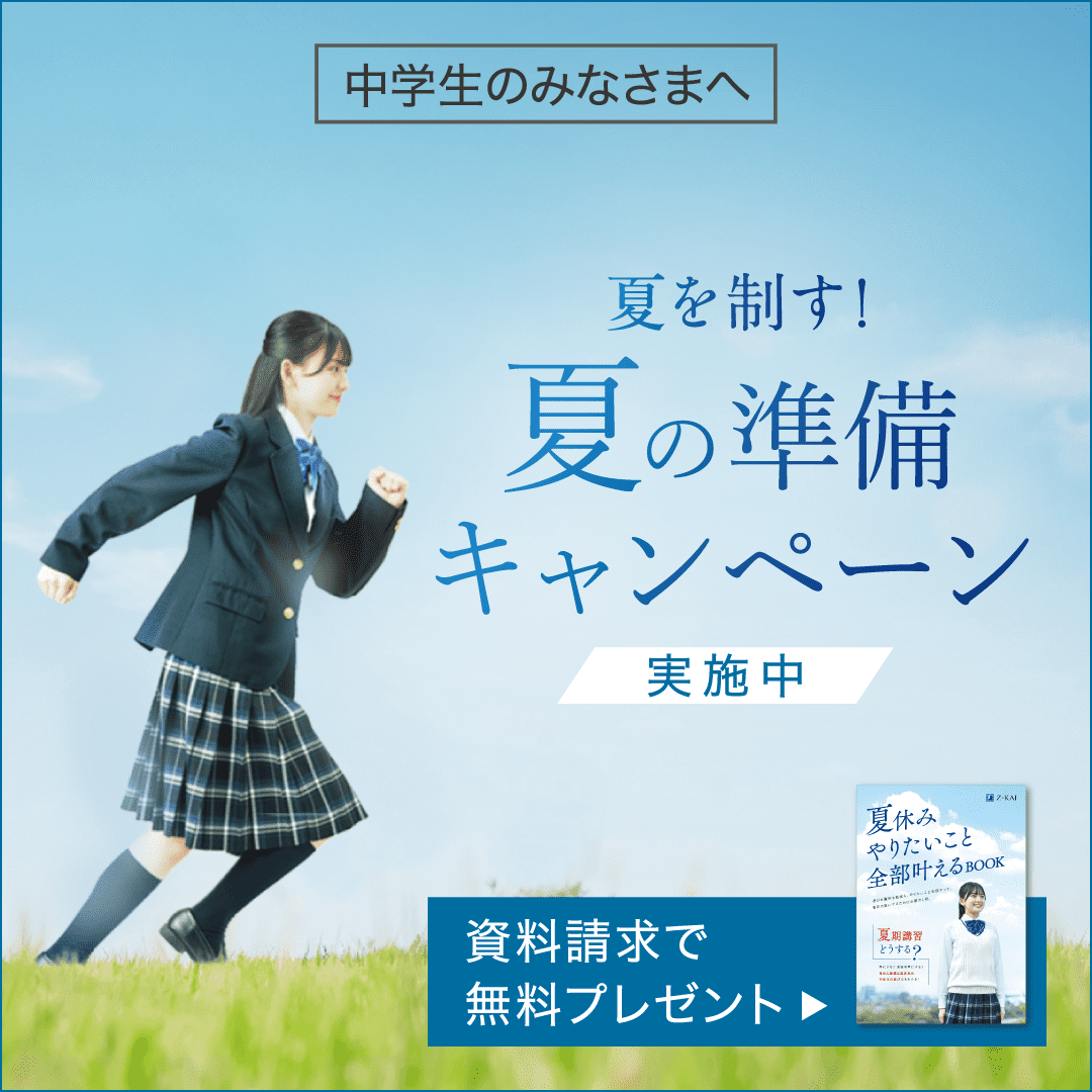 資料請求キャンペーン