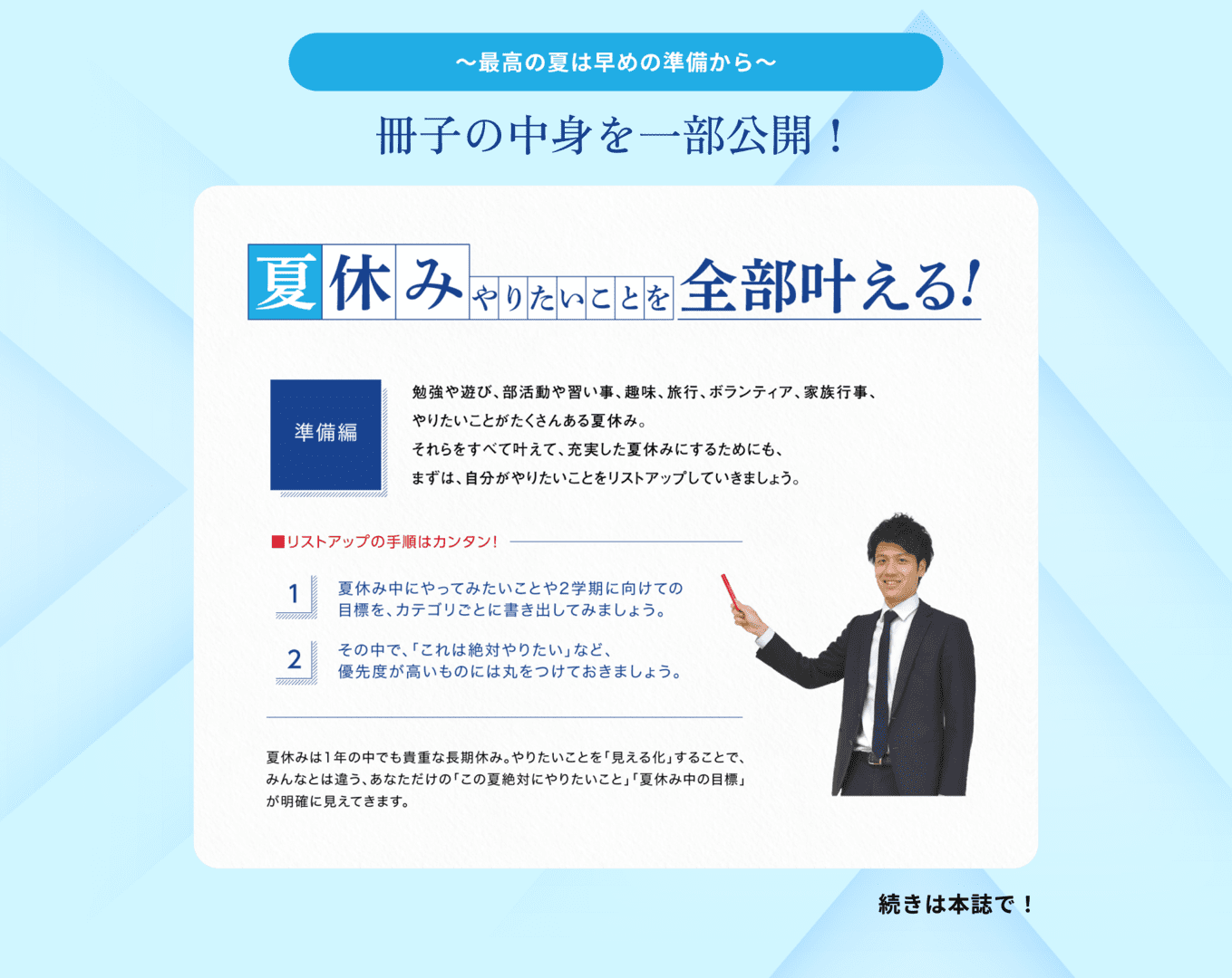 豪華特典 難関高校への合格・中高一貫校の学習を支え続けているZ会が自信をもってお届けします 全員特典 トップをめざす中学生の勉強法 中高一貫生限定 中高一貫校の先輩の成功法則 新中1生限定 みるみるわかる中1学習
