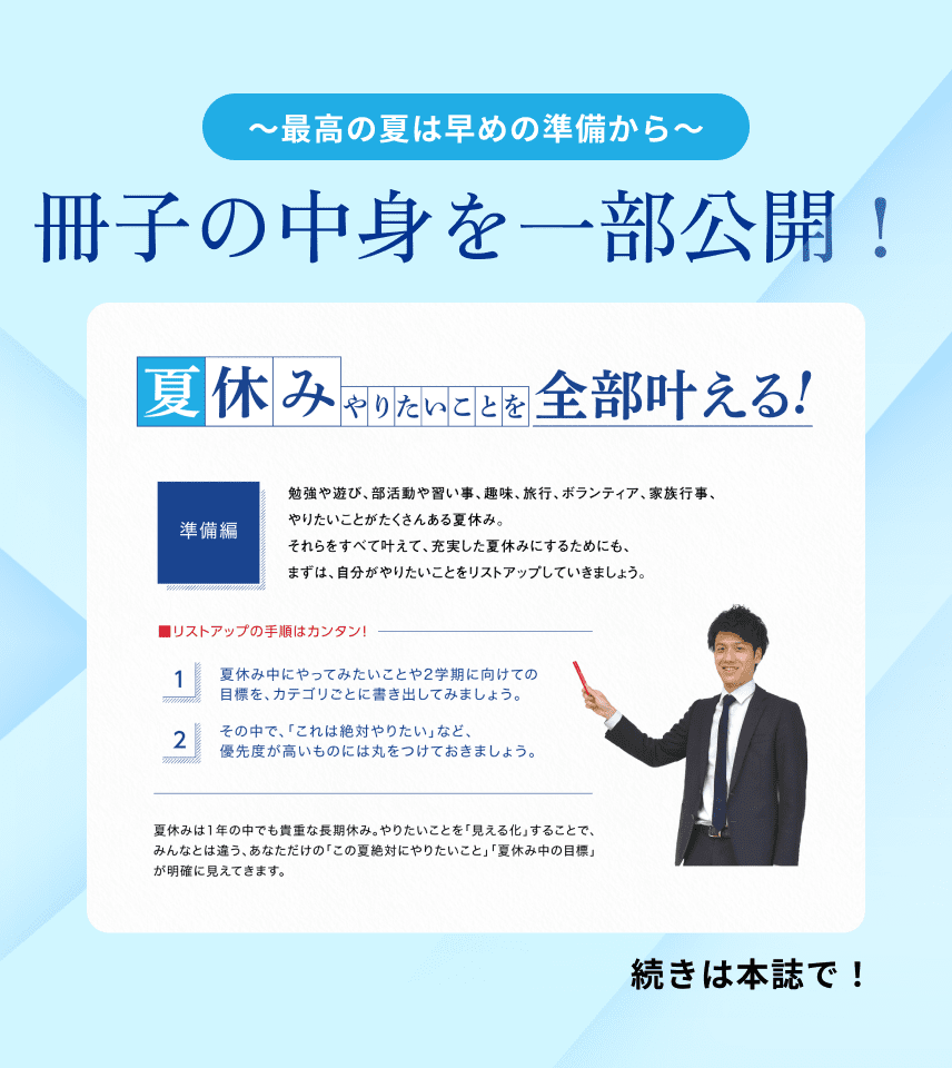 新中1生限定 みるみるわかる中1学習