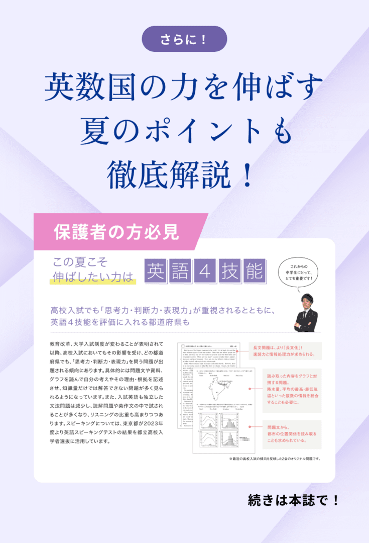 新中1生限定 みるみるわかる中1学習