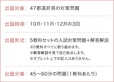自校作成問題対策