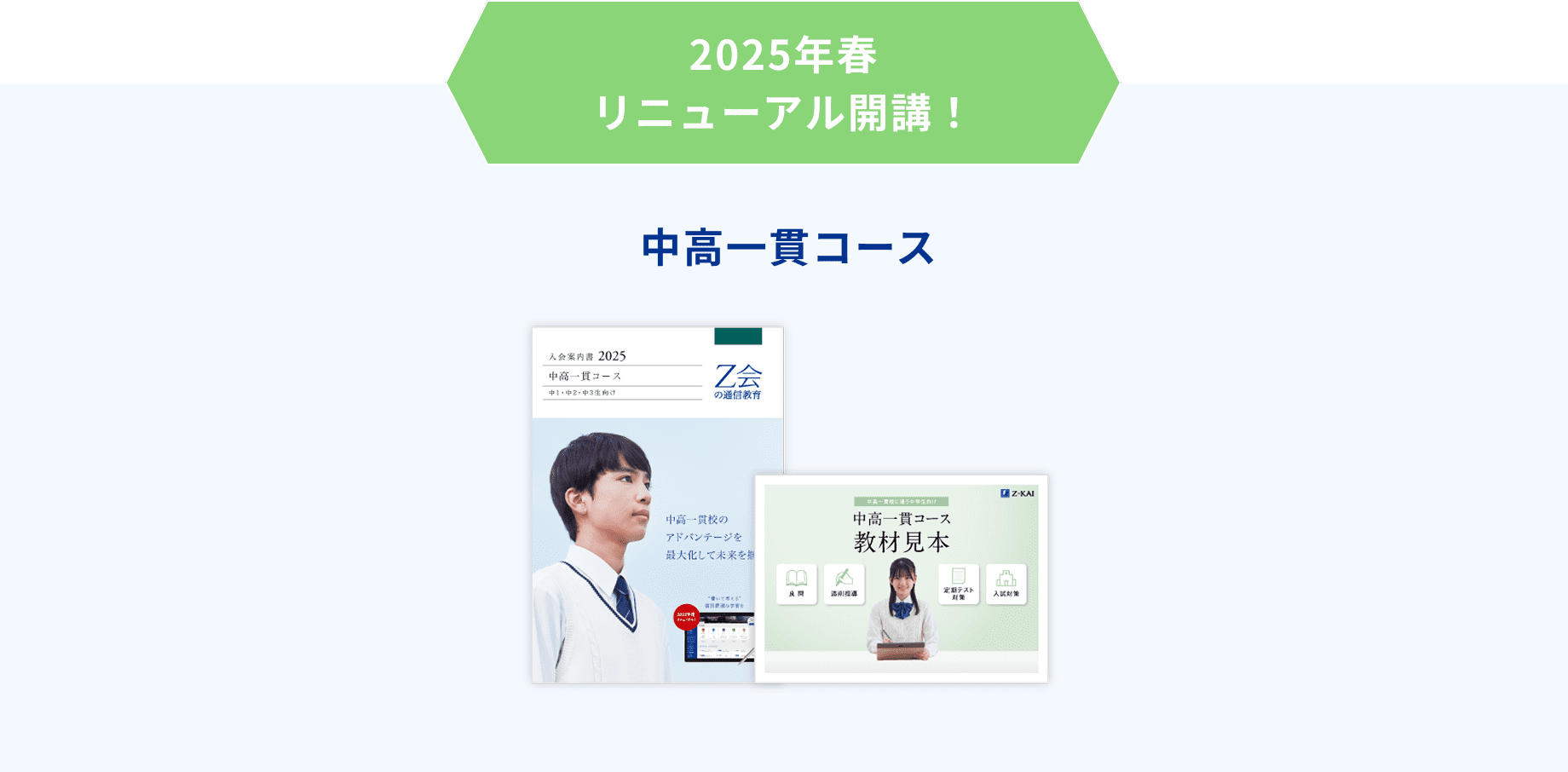 資料請求