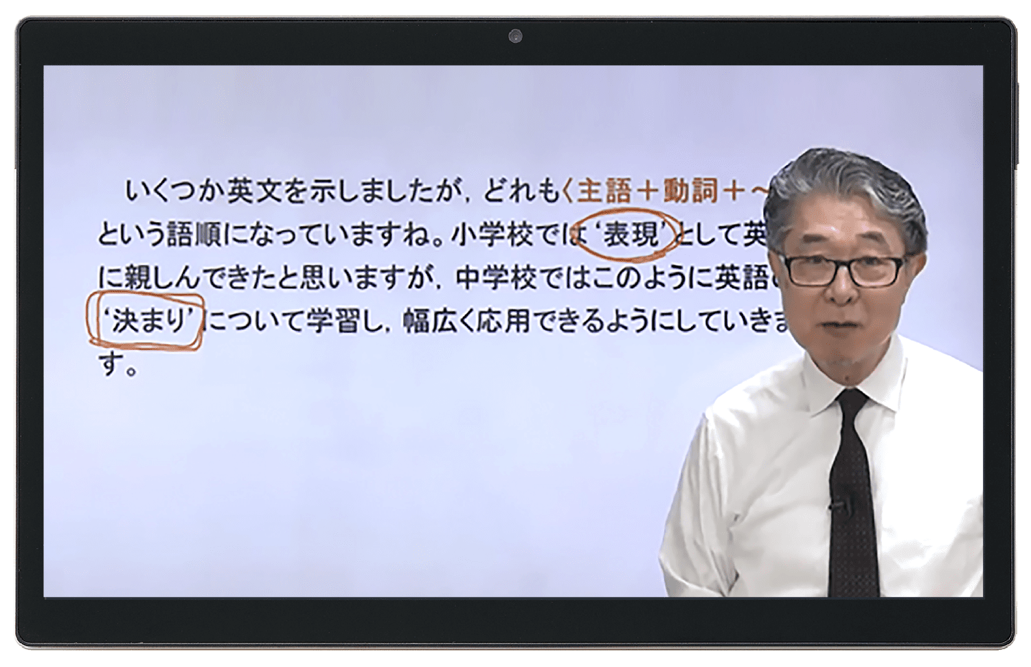 『映像授業』は何度でも視聴OK