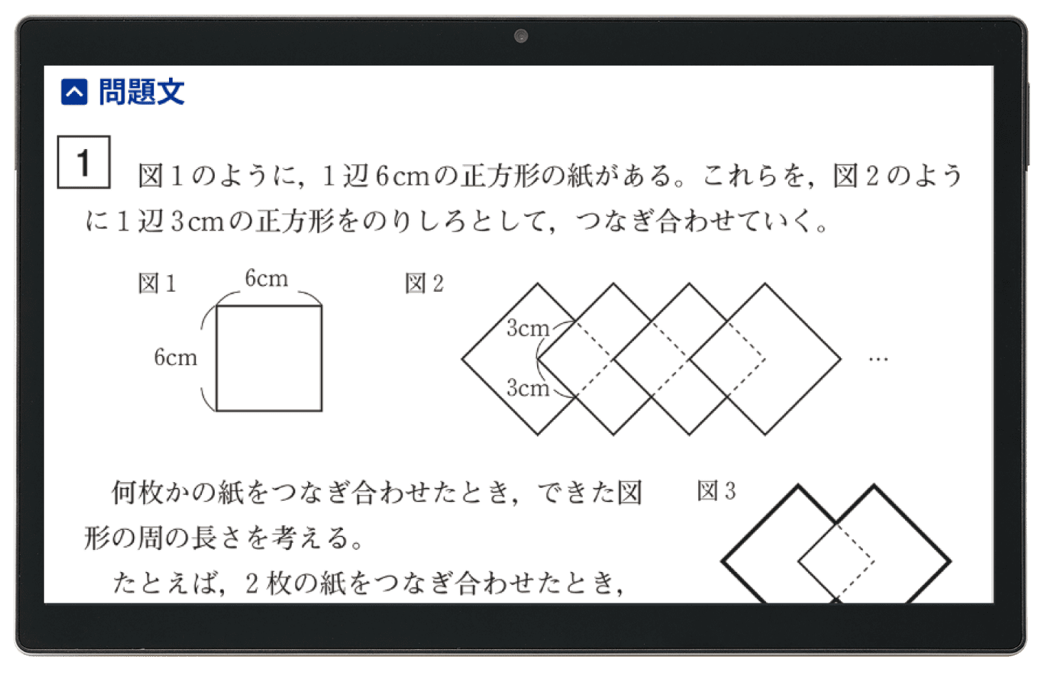 総復習問題で、隠れた苦手を発見できる!