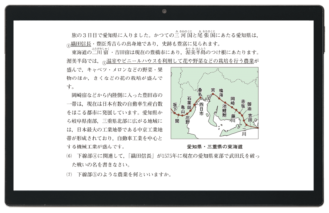 実践的な問題で、応用力も確認できる!