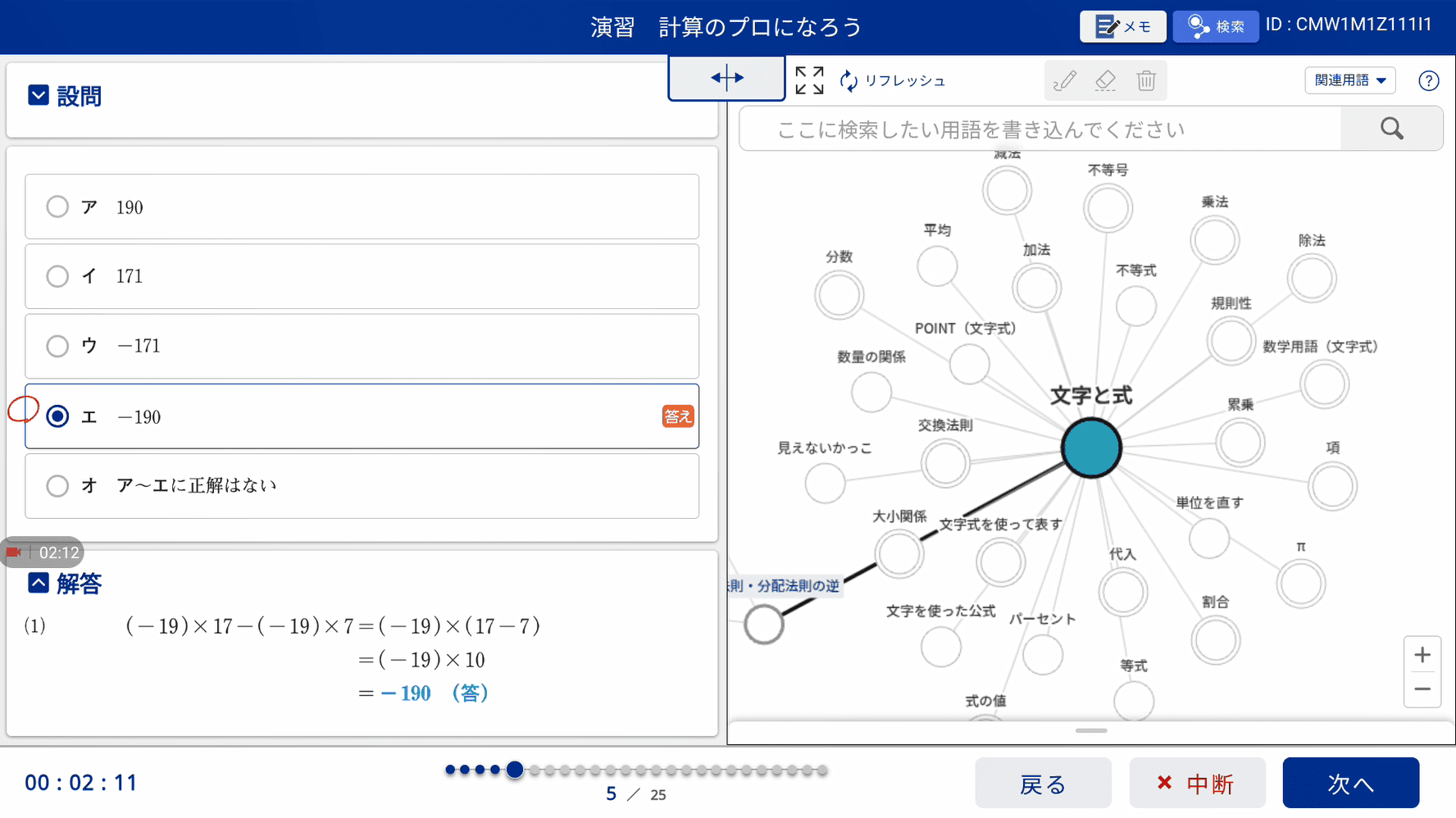 学び検索チエノワ