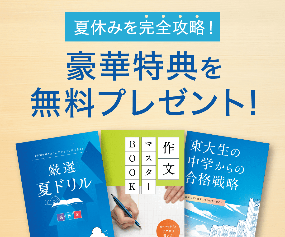 資料請求キャンペーン