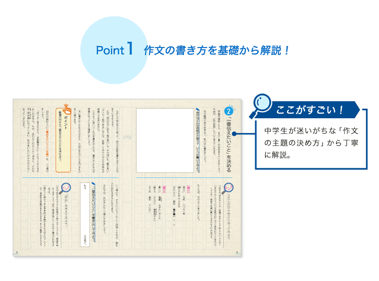 Point1-Z会が徹底解説!中学生が1学期に陥りやすい傾向とその対策とは!?