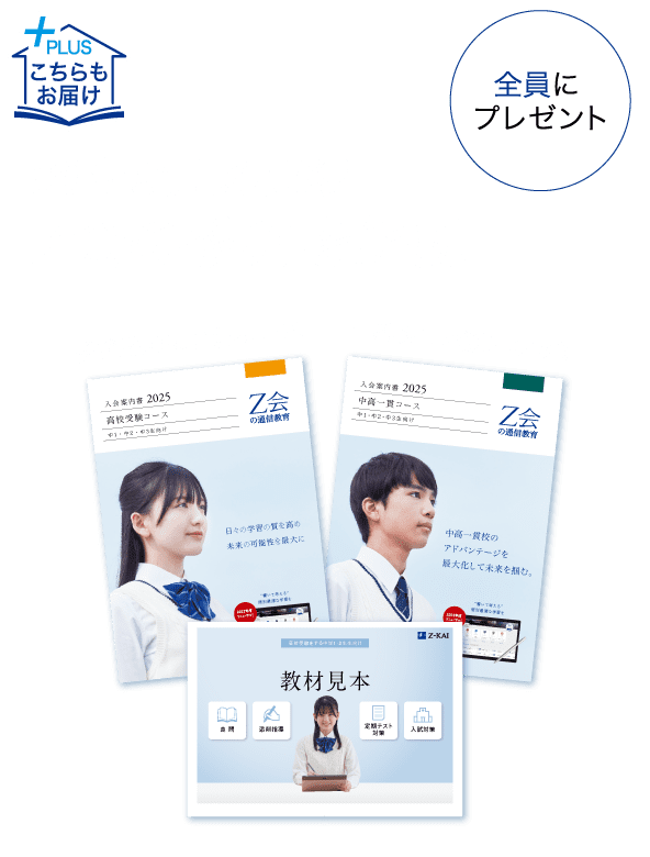 こちらもお届け