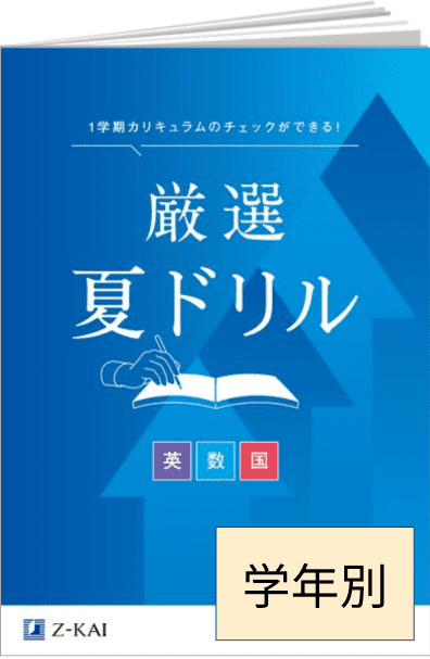 特典