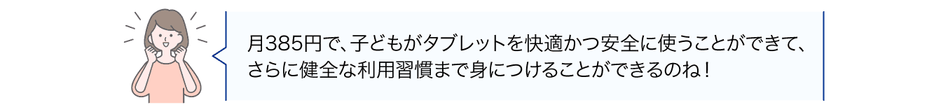 支払方法を「一括払い」にすると、Z会専用タブレットが0円 高精細なB5ノート相当のタッチパネル 考えて書く学びを実現するデジタルペンシル