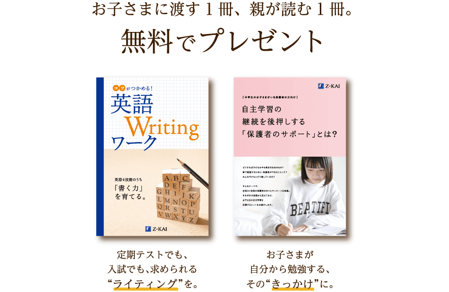 短期間で「書く力」を伸ばすハイレベルな英語ワーク
