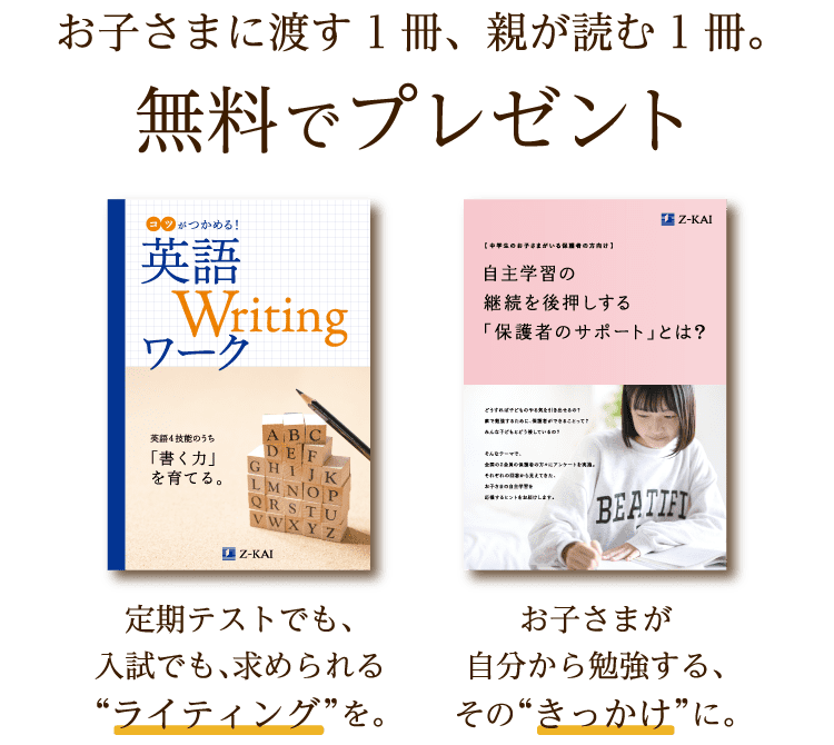 短期間で「書く力」を伸ばすハイレベルな英語ワーク