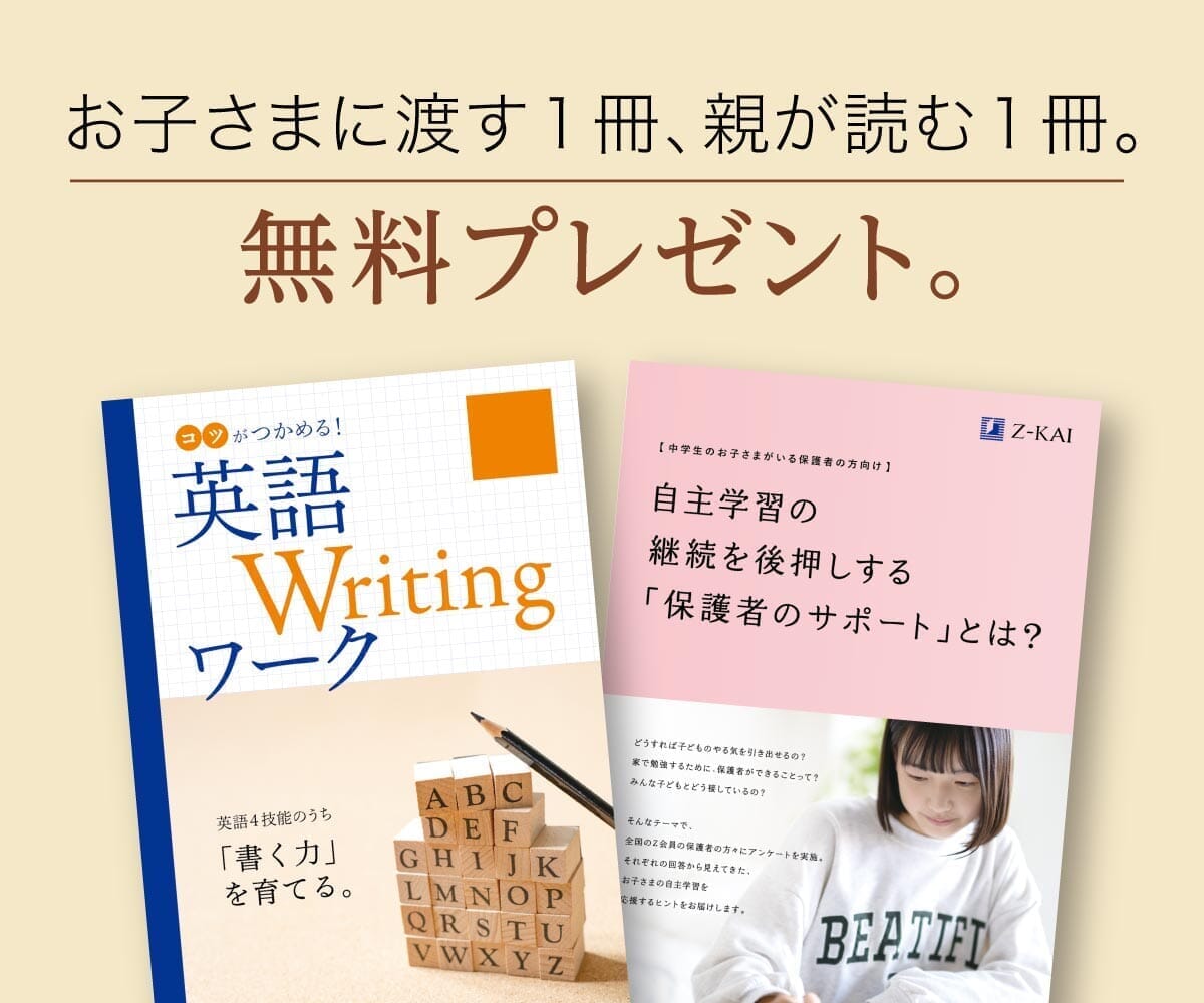 資料請求キャンペーン
