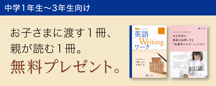 秋の学びキャンペーン