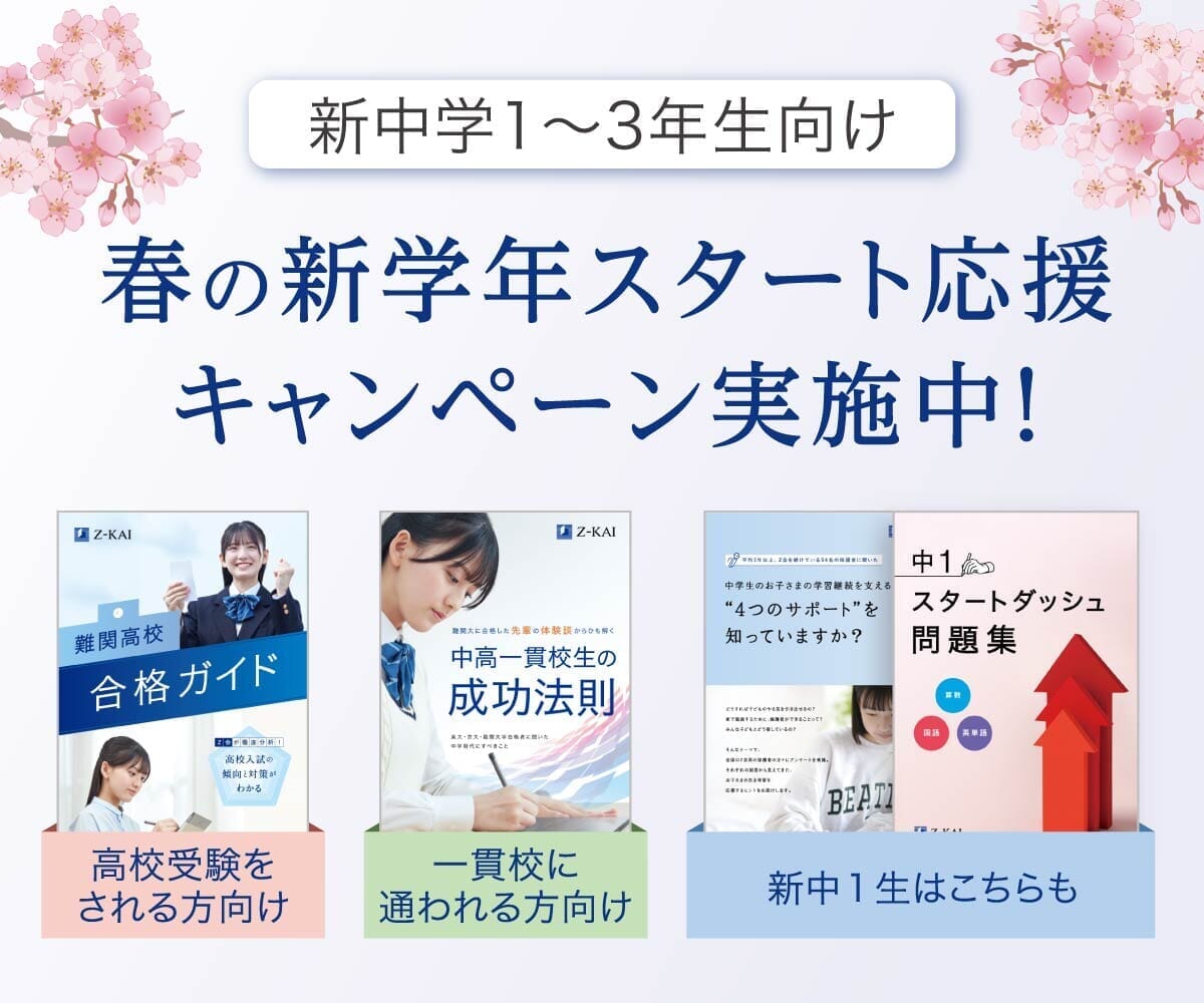 資料請求キャンペーン