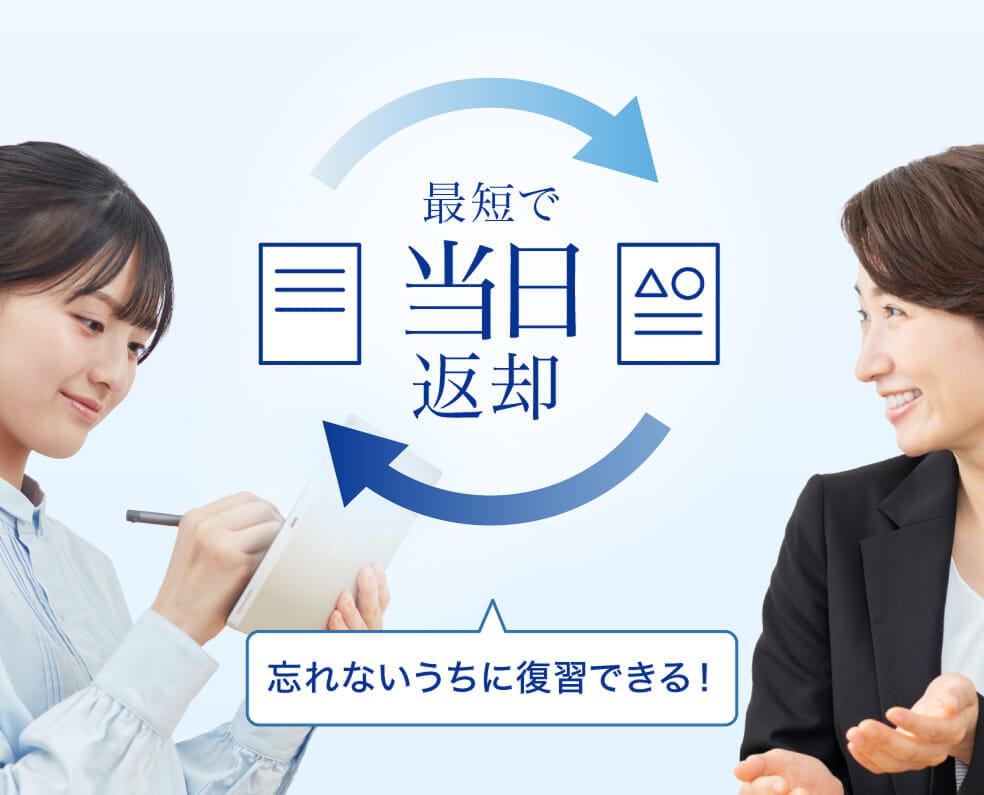 スピードとプロの指導を両立