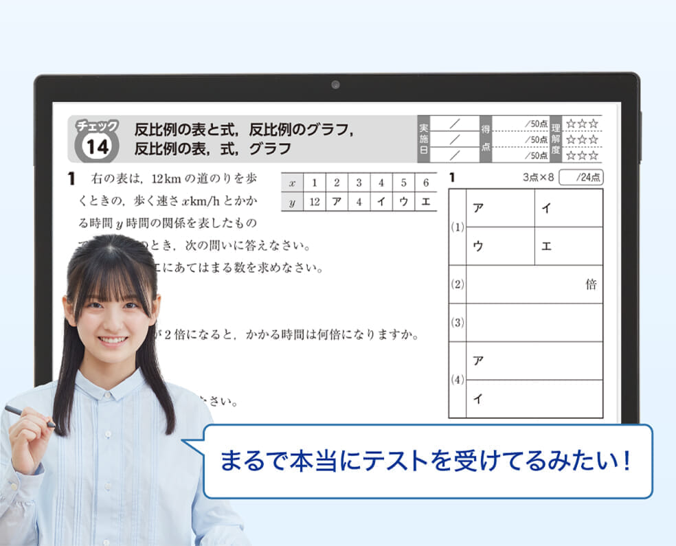 テスト形式の予想問題
