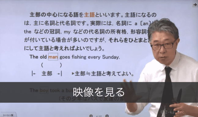 文の要素サムネイル