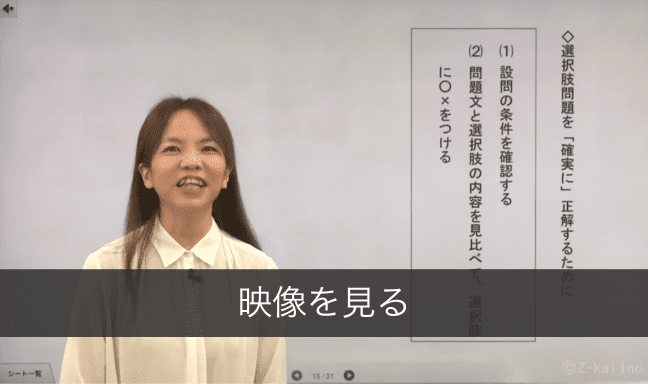 根拠を考えて解くサムネイル