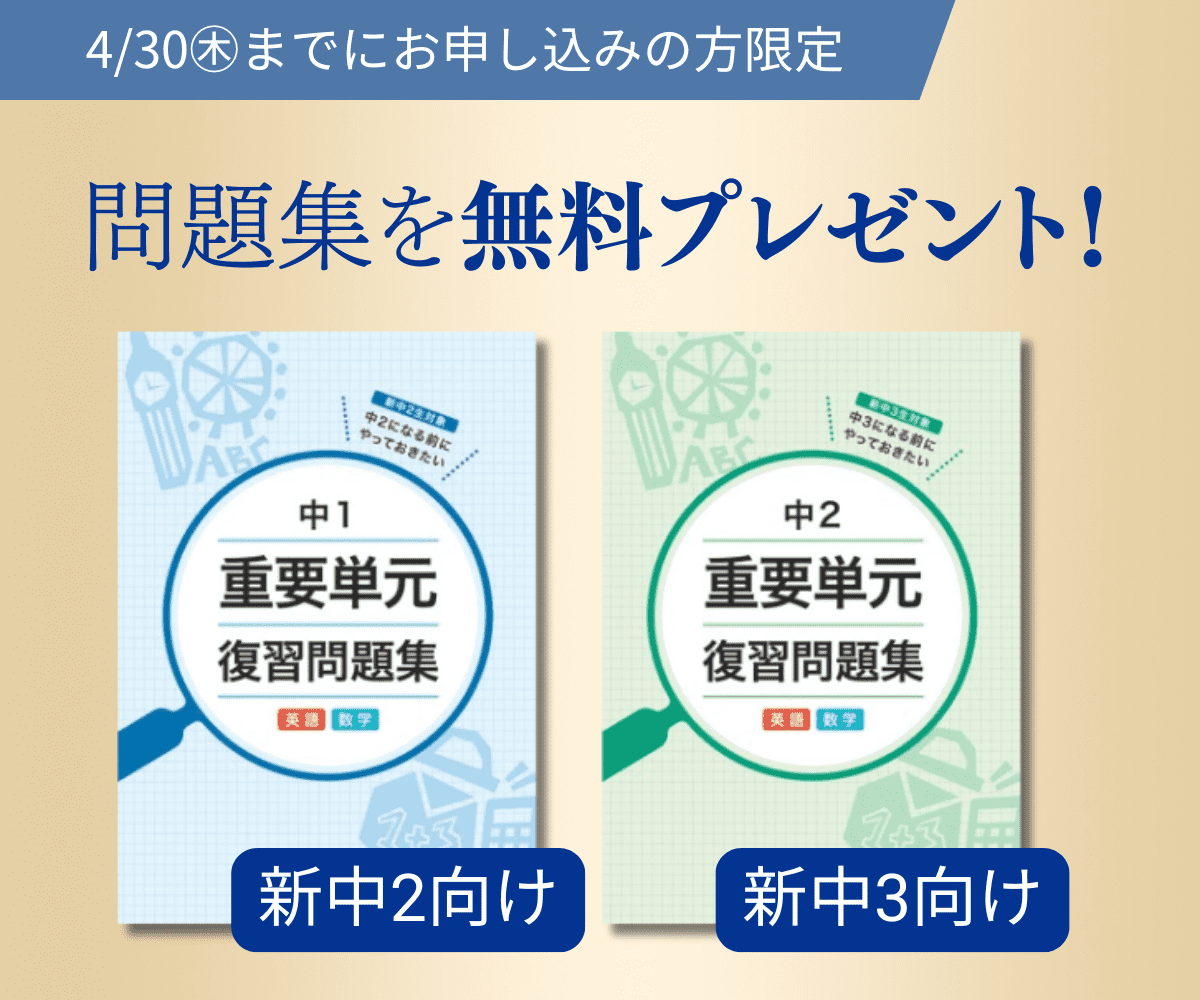 重要単元復習問題集見出し