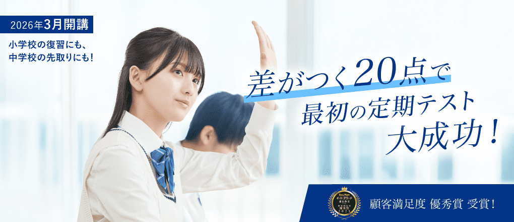 Z会の通信教育 | 高校受験コース 中学1年生 - Z会の通信教育 中学生