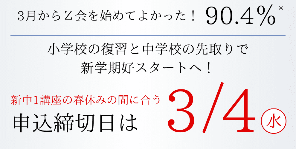申込締切日