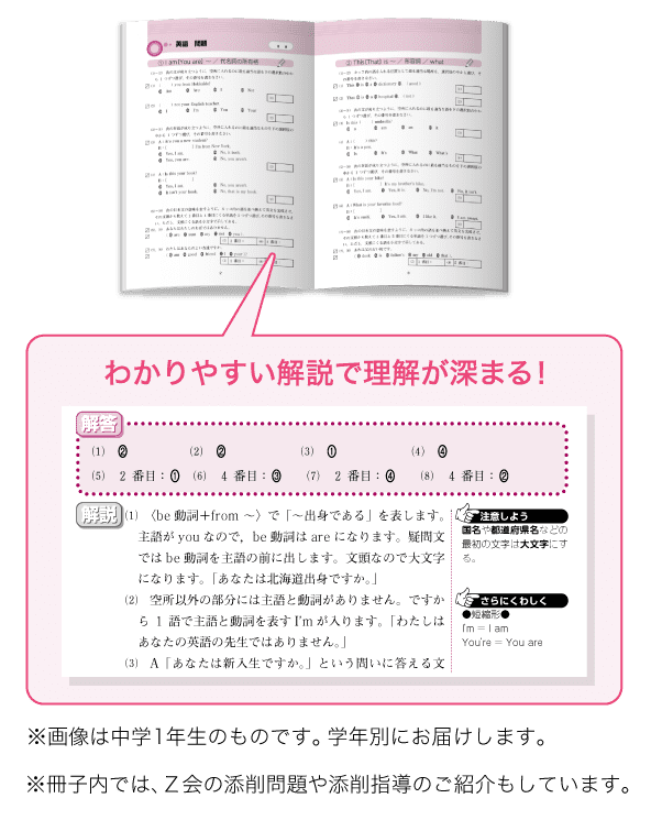 わかりやすい解説で理解が深まる!