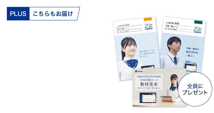 こちらもお届け
