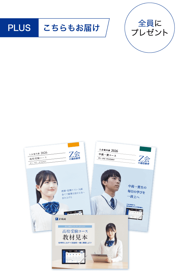 こちらもお届け