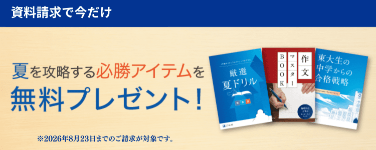 資料請求でプレゼント